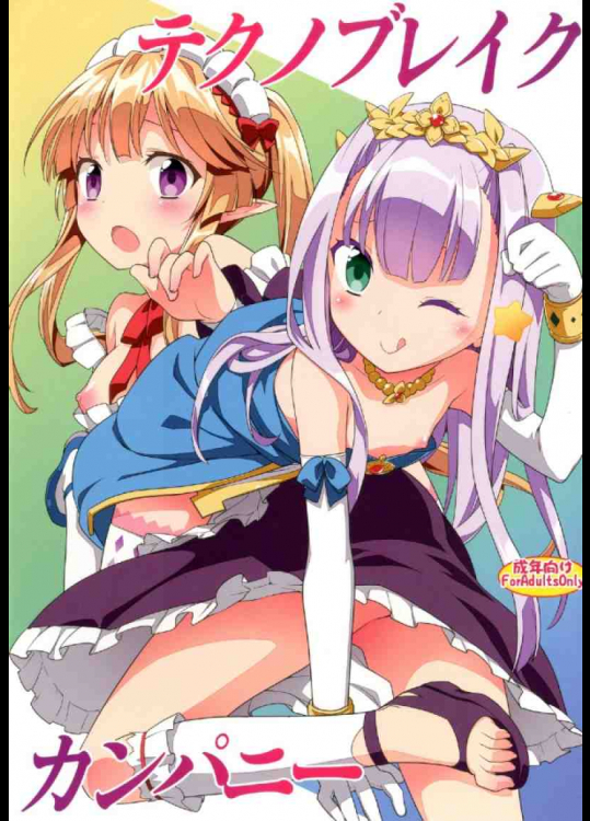 テクノブレイクカンパニー