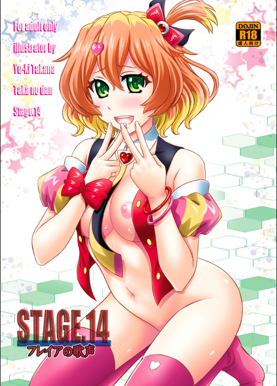 [鷹ノ団 (鷹那優輝)] STAGE.14 フレイアの歌声 (マクロスΔ) [DL版]