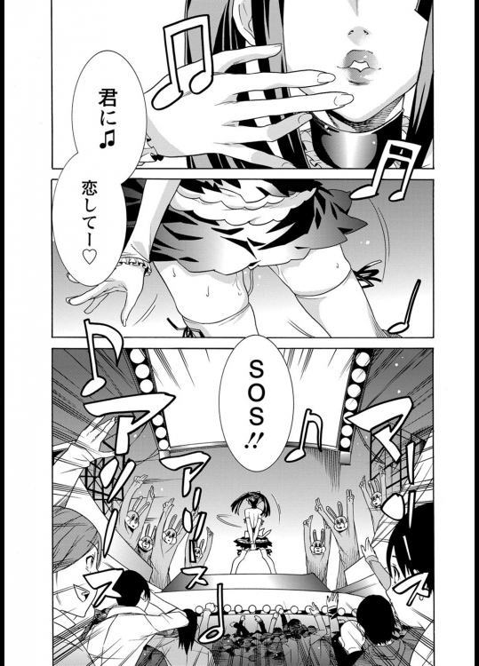 [天道まさえ] Who is Rabbit？