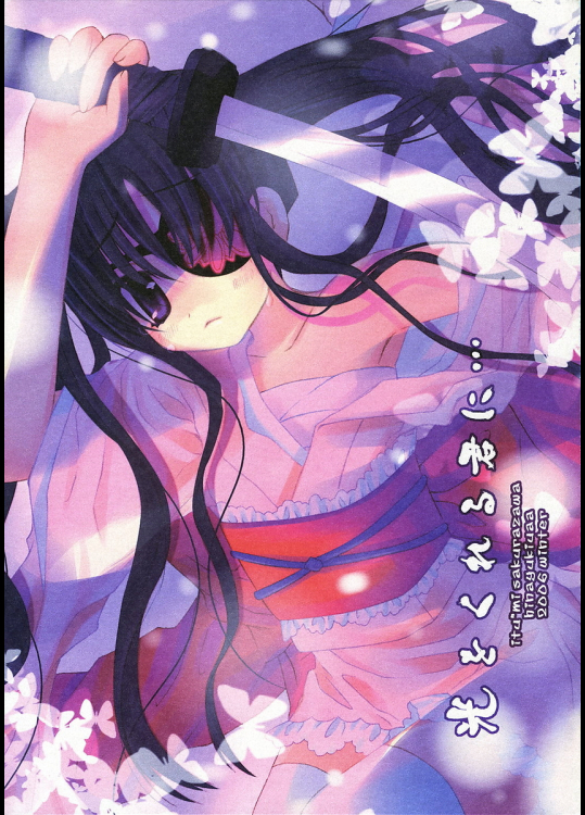 [CHRONOLOG]光をくれる君に…