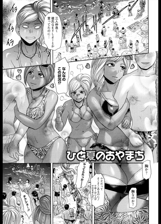 [こがいの] ひと夏のあやまち