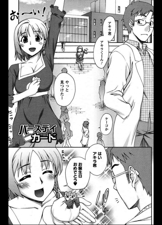 [鰻丸] バースディカード