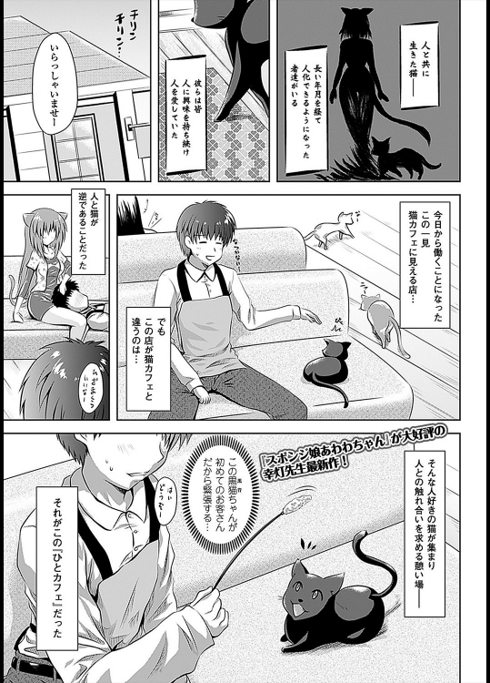 [幸灯] ひとカフェへようこそ