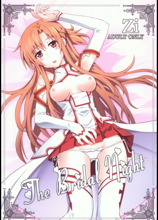 ひたすらセックスし続けるアスナのエロ美体とキリトさんの絶倫具合ｗｗｗ【ソードアート・オンライン 同人誌・エロ漫画】