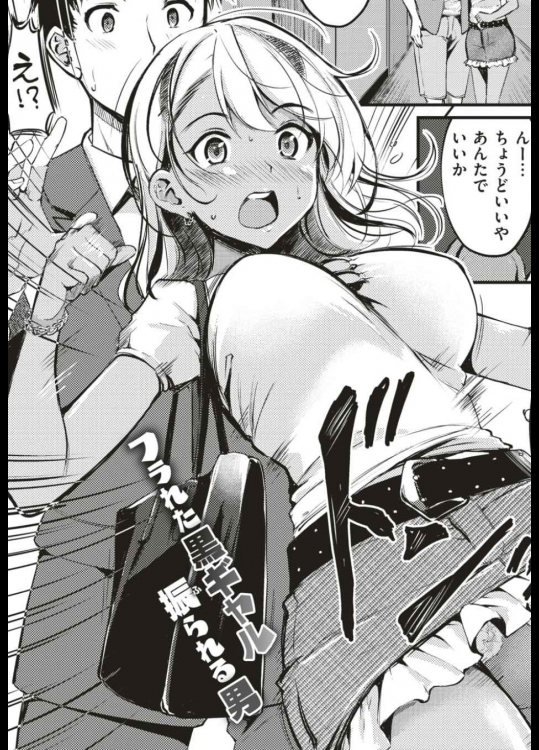 [れぐでく] おしつけギャル