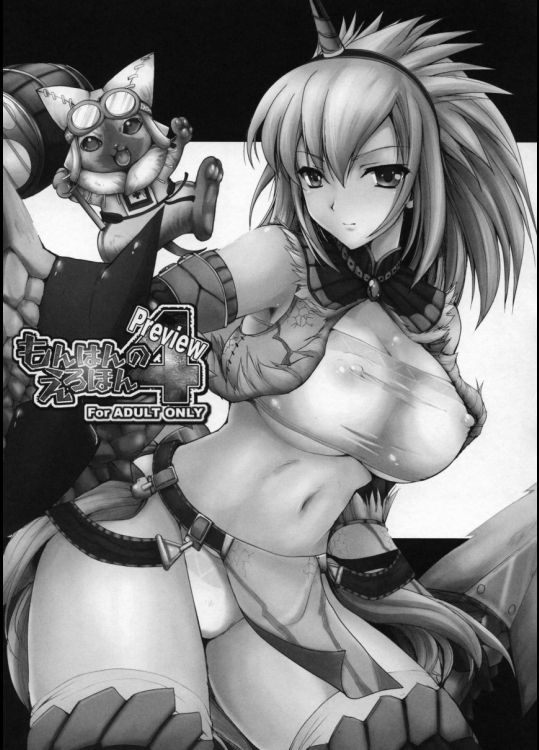 もんはんのえろほんG1 1→5 総集編part4