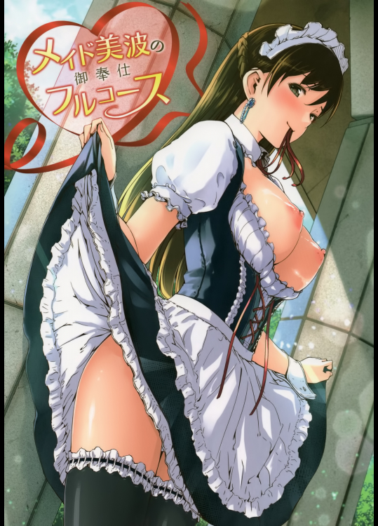 (C91) [てろめあな (ぐすたふ)] メイド美波のご奉仕フルコース (アイドルマスター シンデレラガールズ)