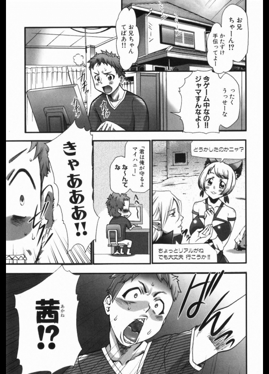 [香月りお] はじめての大人のおもちゃ♡