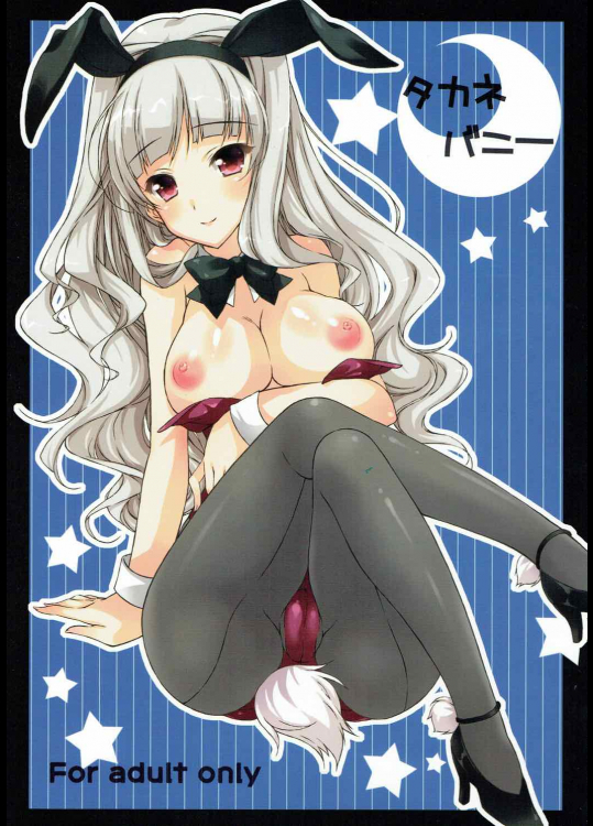 [このは]タカネバニー (アイドルマスター)