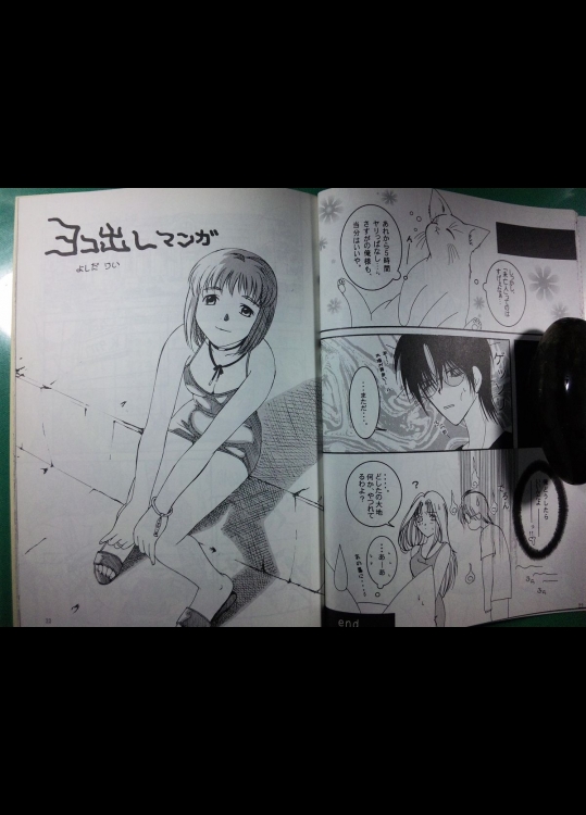 [よしだけい]  ヨコ出しマンガ