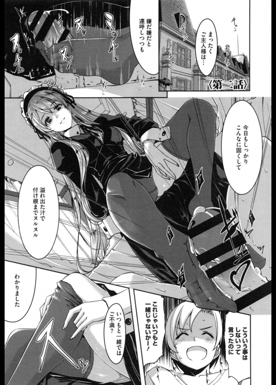 [ぐすたふ] レイカは華麗な僕のメイド 第二話