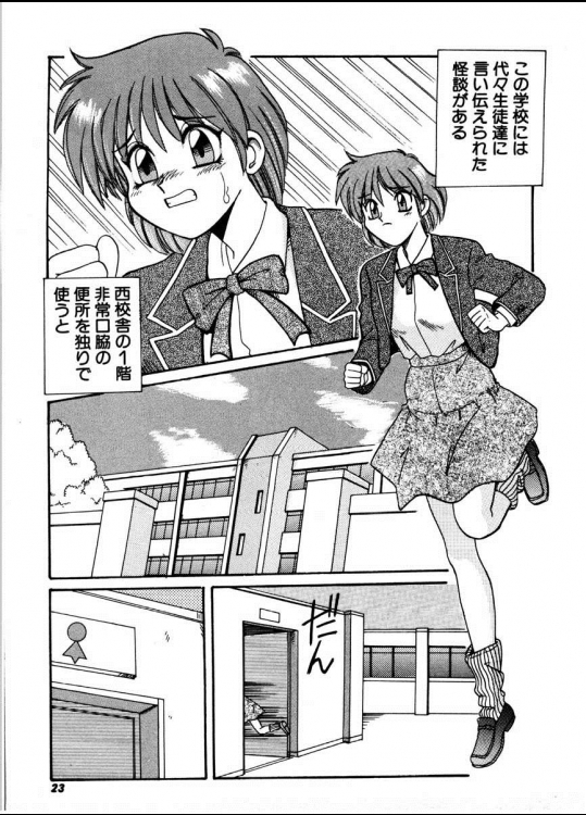[モリス] お便所おばけ