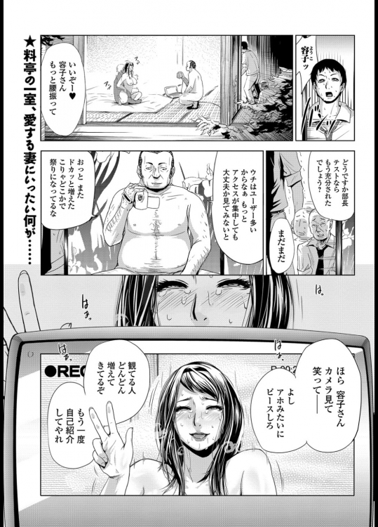 [江戸しげズ] 接待プレイ_3