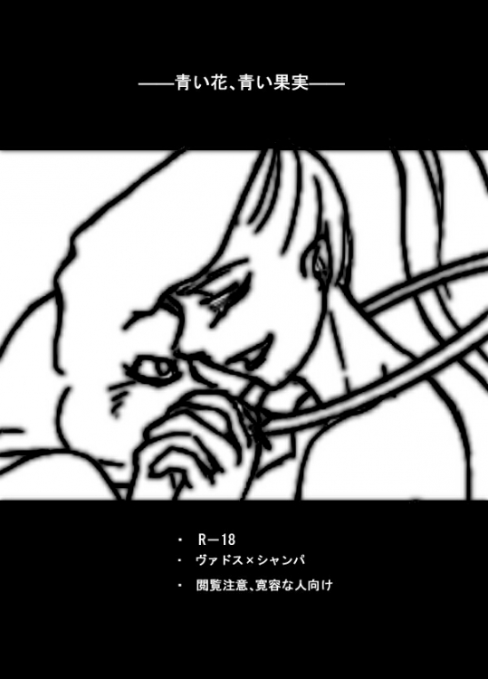 [すてどら8Ｂ] ヴァドシャン誰得漫画 (ドラゴンボール)