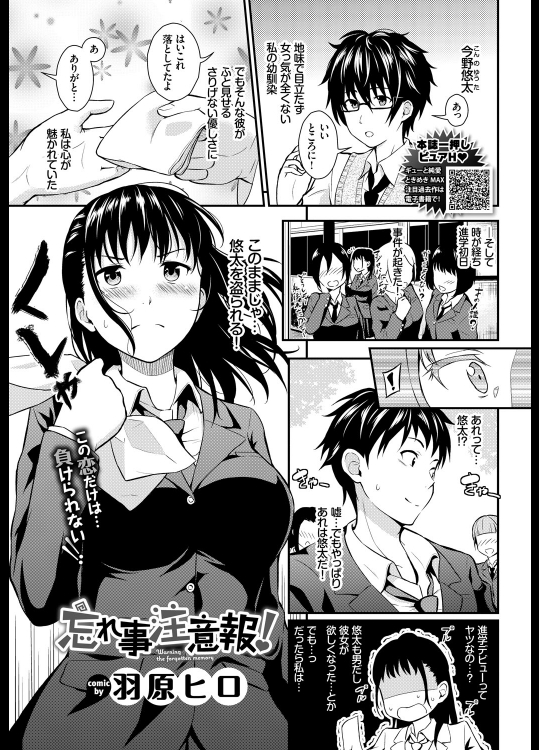 ☆ 忘れ事注意報