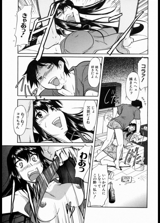 [かねことしあき] もっと見せて