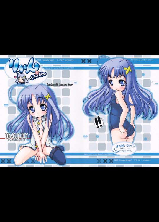 [湯加減いかが_]りぃんとイチャイチャ