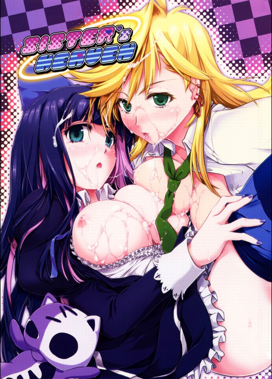 (C79) [しもやけ堂 (逢魔刻壱)] SISTER'S HEAVEN (パンティ & ストッキング with ガーターベルト) 