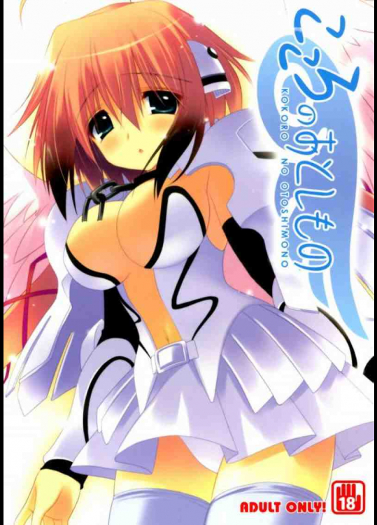 こころのおとしもの