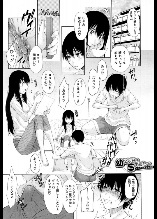 [たらかん] 隣の暴君 全3話