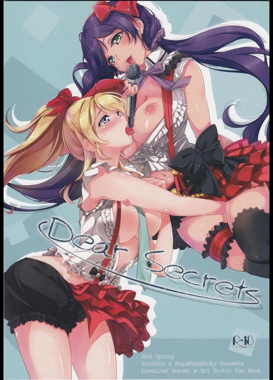 (僕らのラブライブ! 3) [ムラムラPocky, しのしの (カスミ, しのはらしのめ)] Dear Secrets (ラブライブ!)_3