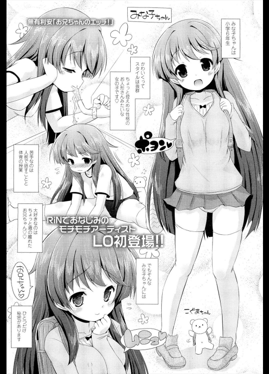 [無有利安] お兄ちゃんのエッチ！
