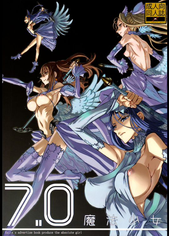 [絶対少女]魔法少女 7.0