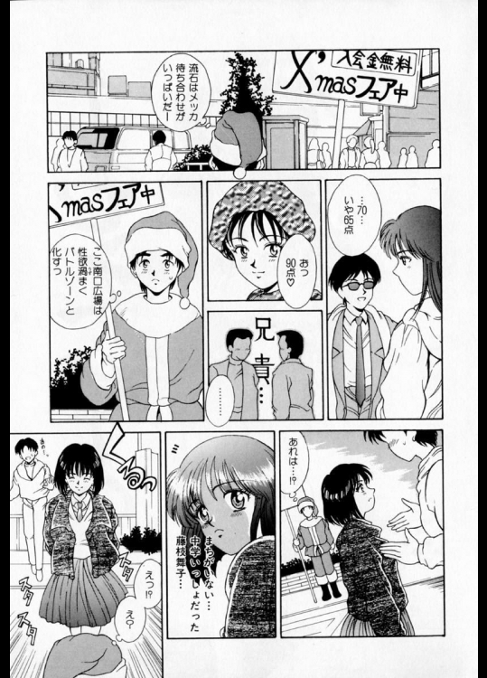 【X'mas特集】[きのした黎] イノセント・ゲーム