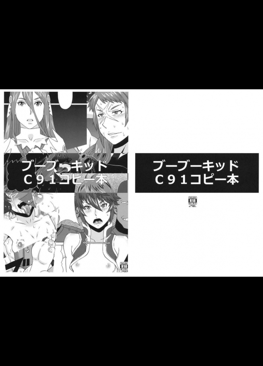 [ブーブーキッド]ブーブーキッドC91コピー本