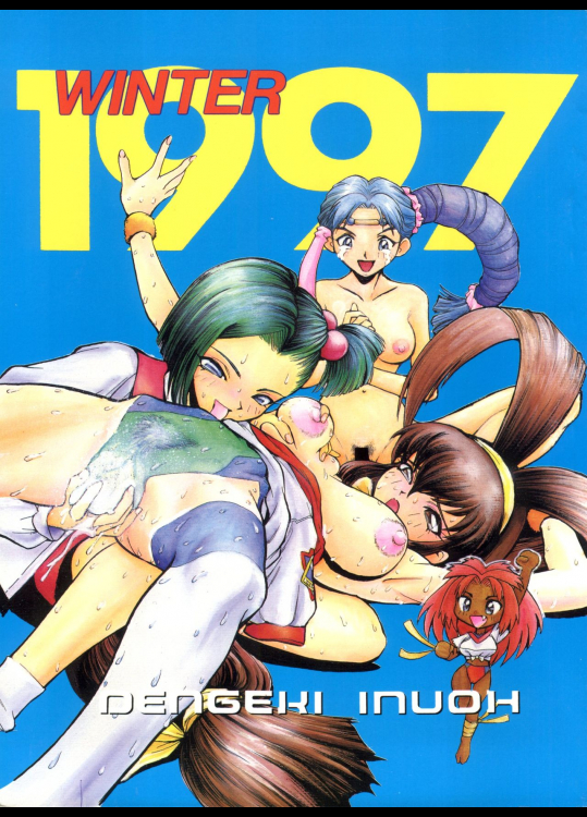(C53) [こあ (よろず)] 1997 WINTER 電撃犬王 (よろず)