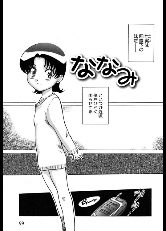 [永井道紀] ななみ