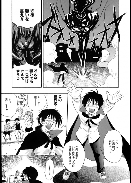 [吉川かば夫] セーラーパニック