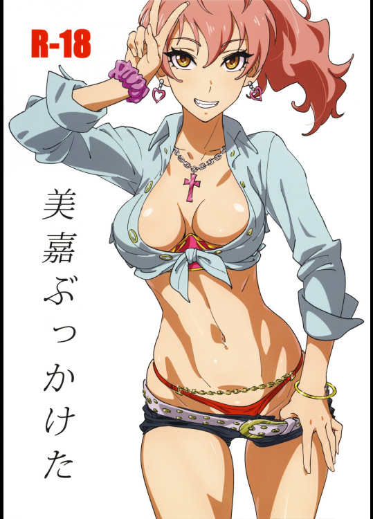 [SANDWORKS]美嘉ぶっかけた_2