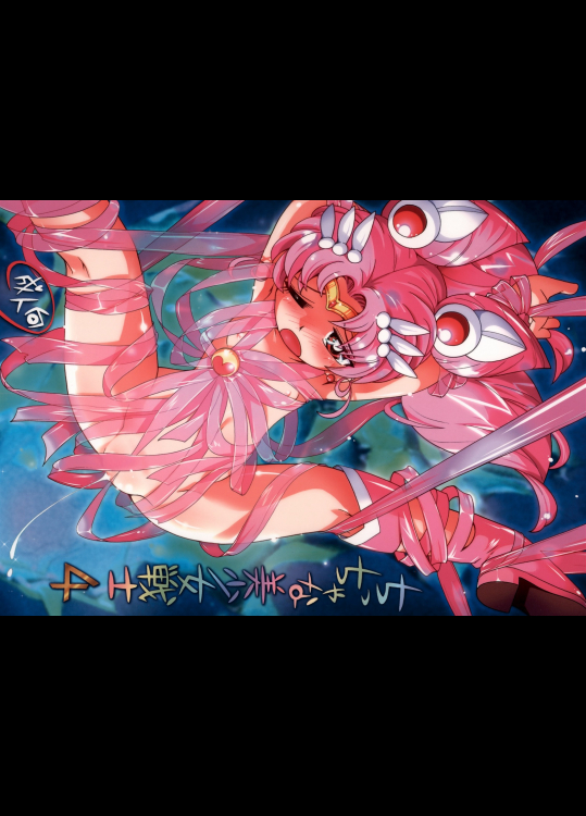 (C86) [ぷち屋 (ほしのふうた)] ちっちゃな美少女戦士 4