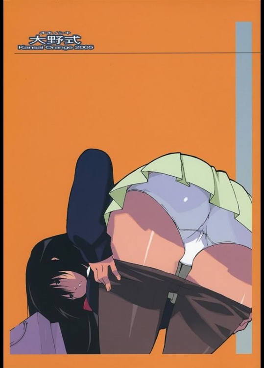 [関西オレンジ (荒井啓)] 大野式 1 (げんしけん)_2