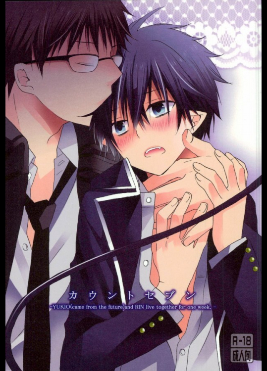 [レプリカイリア]カウントセブン