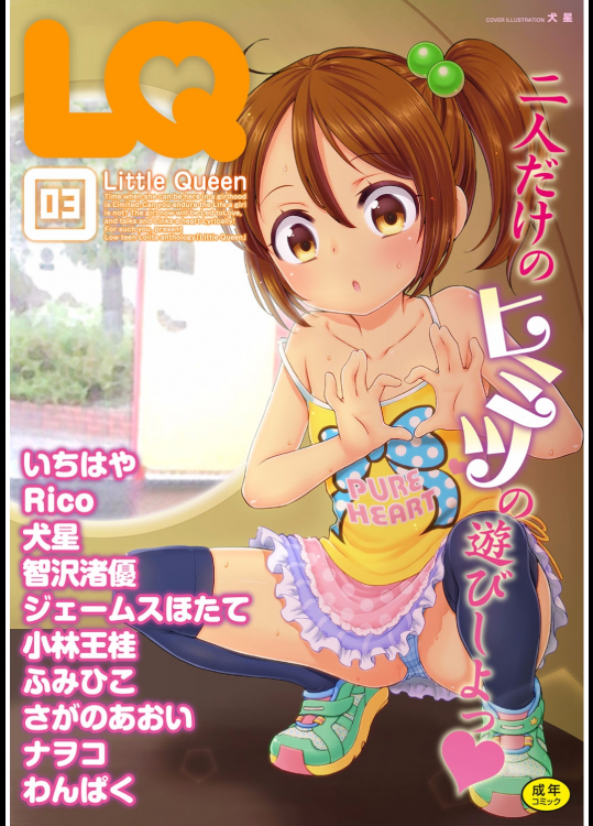 LQ Vol.003