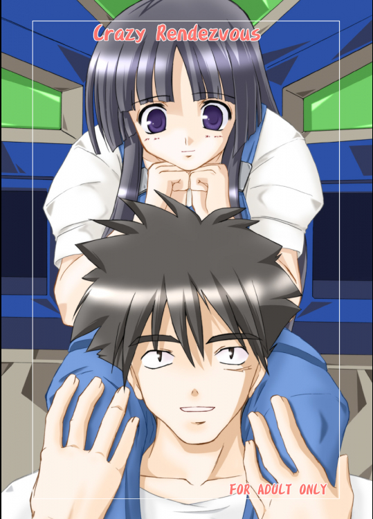 [ちらりずむ] クレイジーランデブー