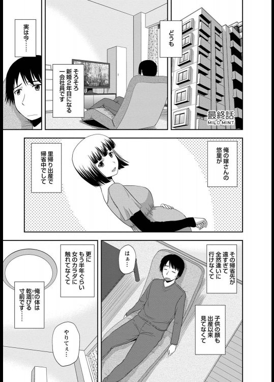 [佐藤茶菓子] フラストレーション