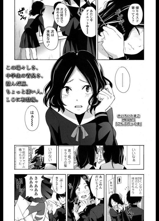 [きいろいたまご] こんぷれっくす／かよいづま