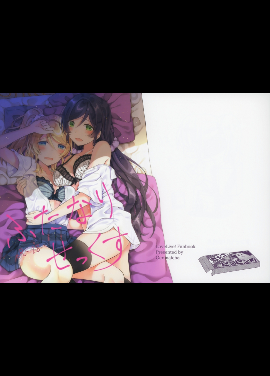 [玄米茶]ふたなりせっくす