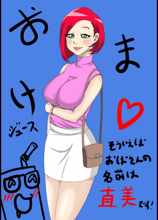 熟女大好き：直美さん(40歳)は俺のセフレ