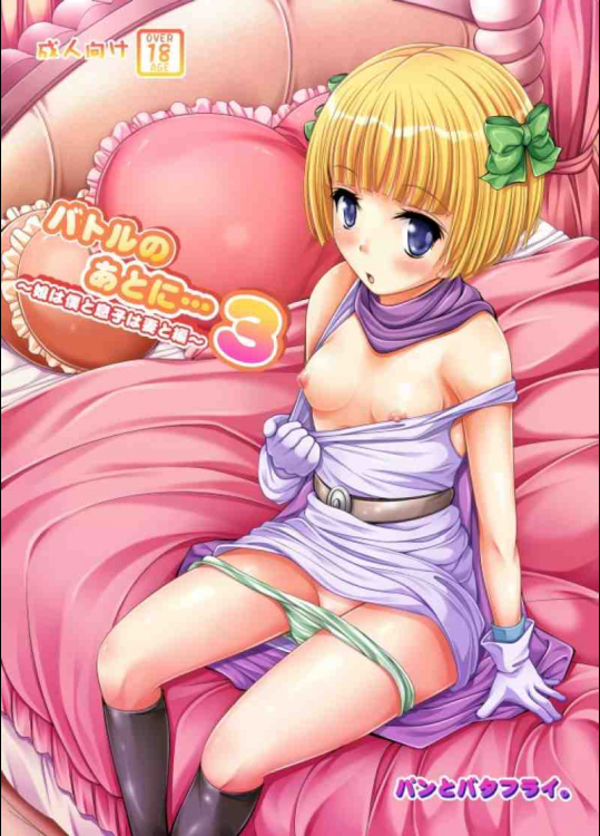 タバサがビアンカに中出しされたのを自慢しちゃってるよ！