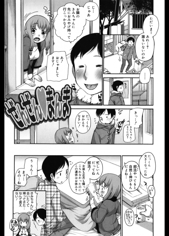 [イコール] ぜんぜん・まんま