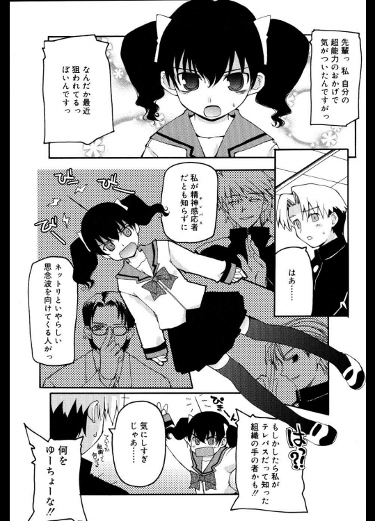 [巻田佳春] SHOW ME THE WAY 全2話