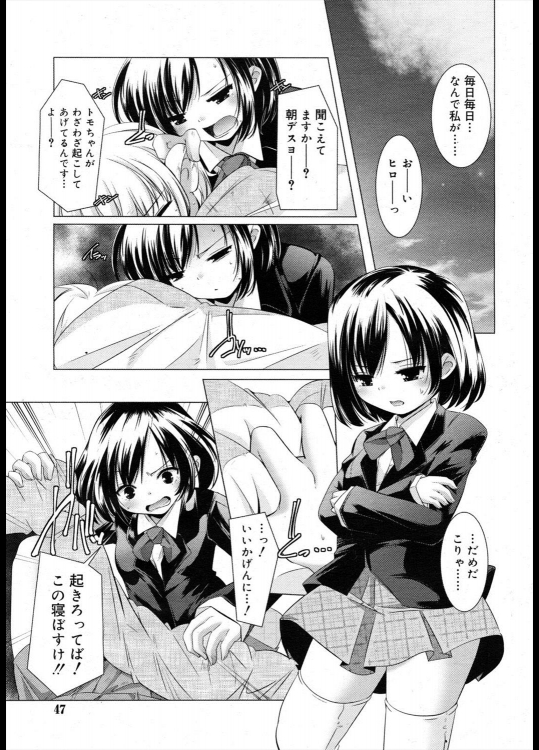 [山崎かずま] Curiosity