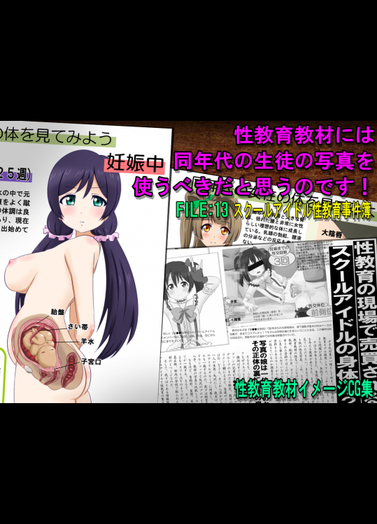 [ふぇちすぴ]性教育教材シリーズ他にありましたらお願いします