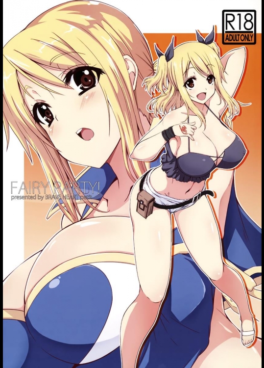 (こみトレ27) [BRAVE HEART petit (KOJIROU!)] FAIRY PARTY! (フェアリーテイル)