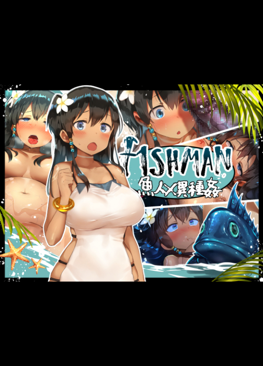 [スペースキャット] FISHMAN魚人×異種姦