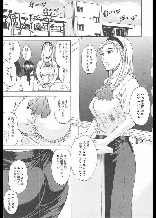[春城秋介] 個人授業